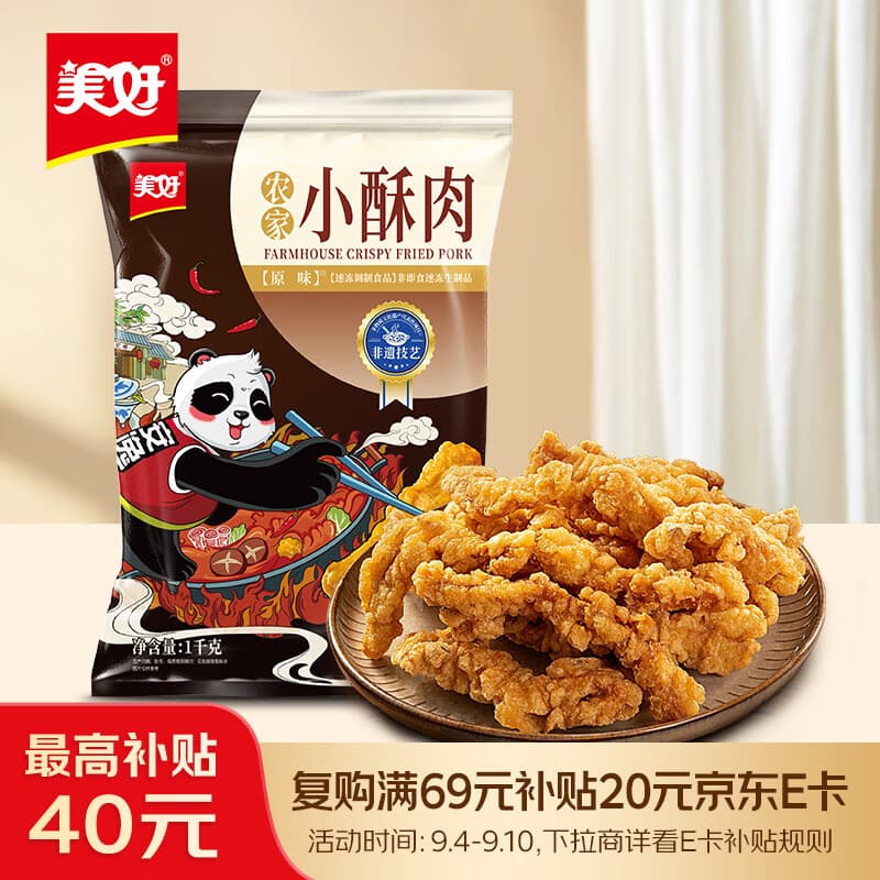 美好 农家小酥肉原味2斤装1kg 猪肉酥肉 方便菜半成品菜空气炸锅食材 - 商品图1