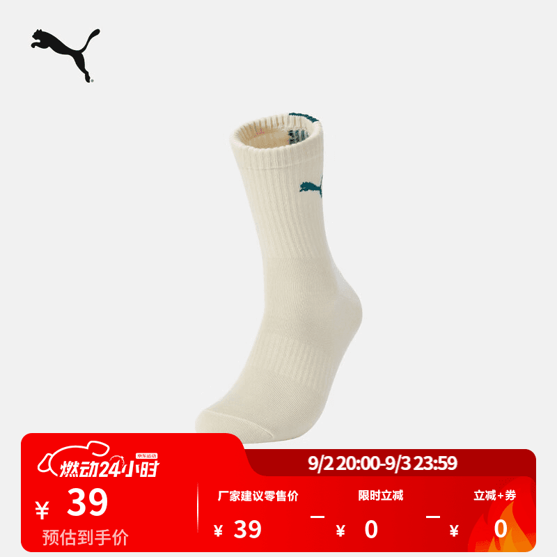 彪马(PUMA)足弓支撑休闲针织中袜袜子男女新款弹性运动袜947634 卡其色/茶色-01 EU:39-42 规格:23-24 - 商品图1
