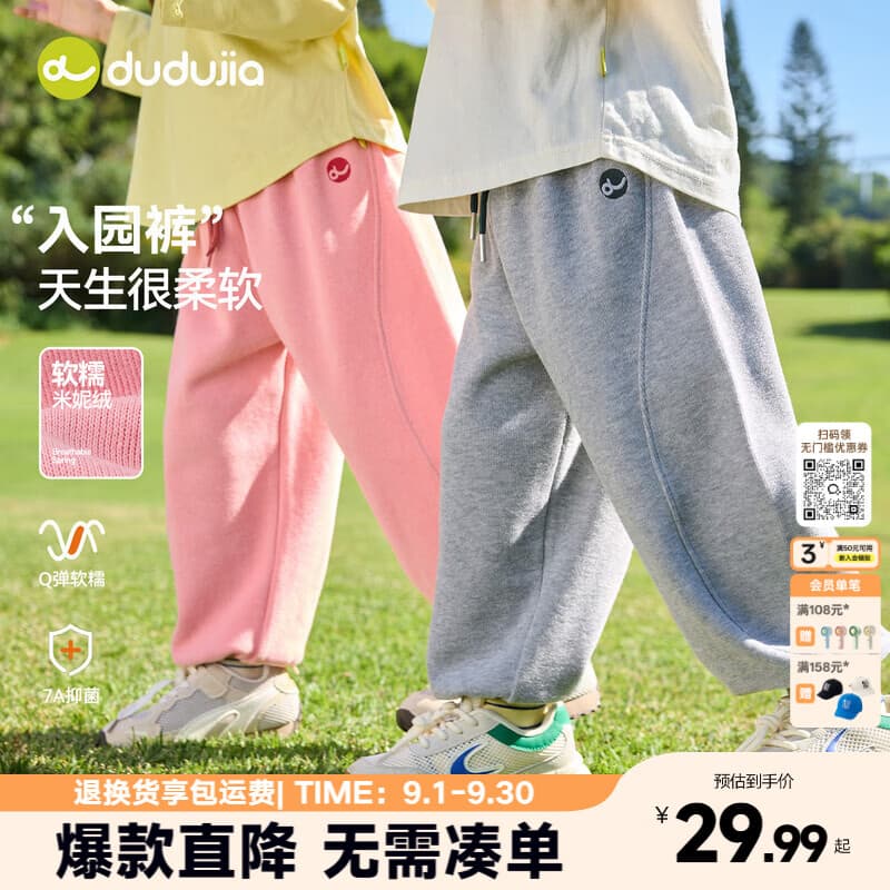 嘟嘟家【7A抑菌】儿童裤子秋装女童运动裤秋款男童长裤休闲裤宝宝衣服潮 麻灰色 110 - 商品图1
