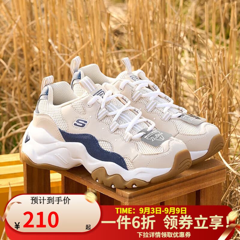 斯凯奇女鞋春秋新款三代熊猫鞋轻便休闲鞋运动鞋厚底增高网面透气老爹鞋 褐色/海军蓝色-TNV 37.5 /参考常规尺码38码左右 - 商品图1