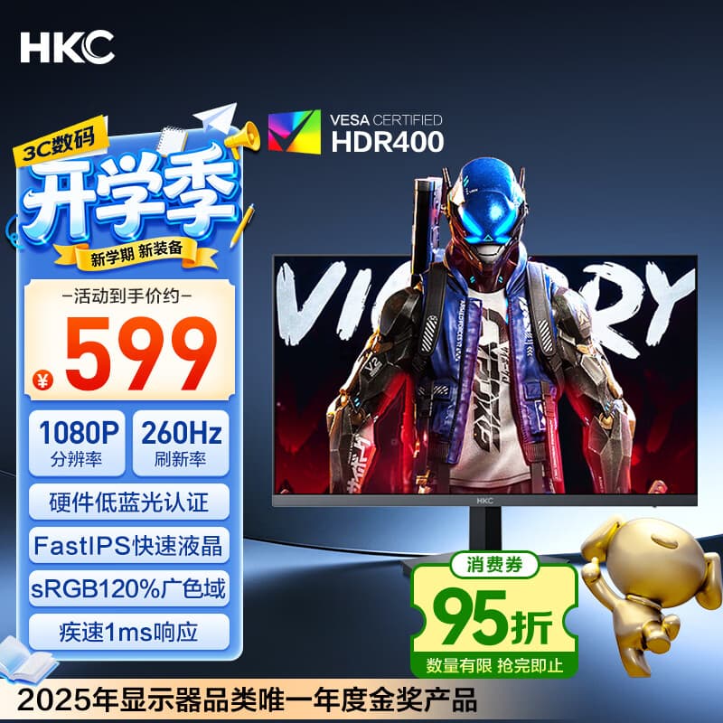 HKC 23.8英寸260Hz高刷FastIPS小金刚1ms硬件低蓝光HDR400电竞游戏电脑屏幕显示器猎鹰 G24H3S经典版 - 商品图1