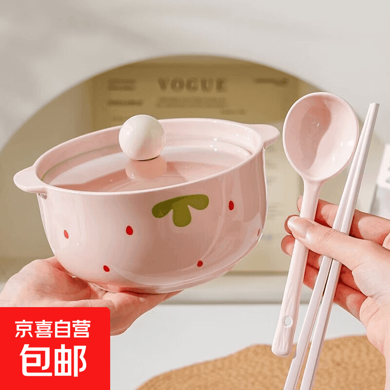 奶油草莓一人食泡面碗可爱陶瓷泡面双耳饭碗新款带盖餐具汤碗家用 奶油草莓泡面碗 6英寸 带同款陶瓷筷勺 - 商品图1