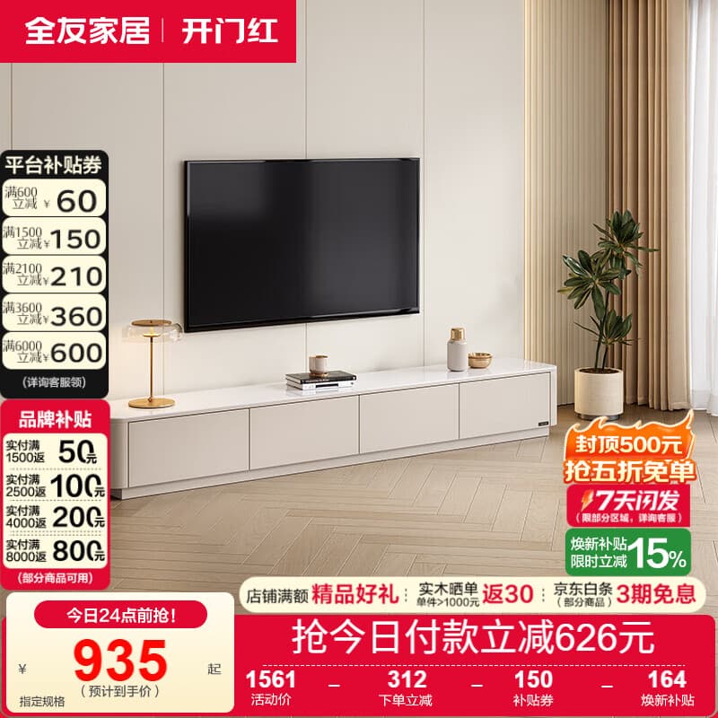 全友家居现代简约风格钢化玻璃电视柜大容量储物柜收纳柜客厅家具家用 【纯白钢化玻璃】2.4m电视柜 - 商品图1