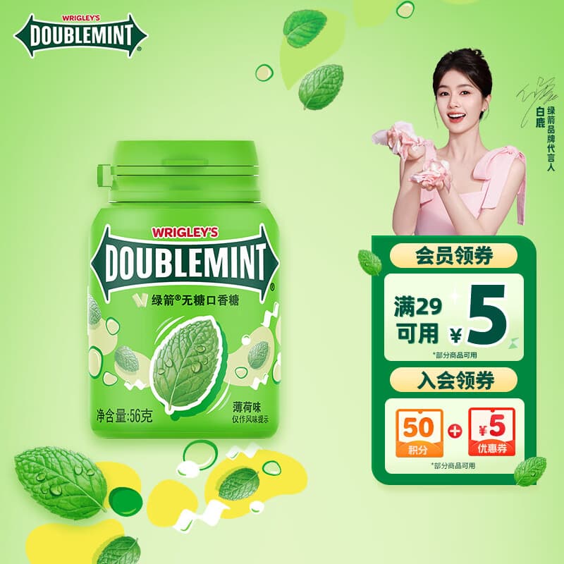 绿箭 无糖口香糖薄荷味56g约40粒/瓶 接吻糖口气清新糖 休闲零食 糖果 - 商品图1