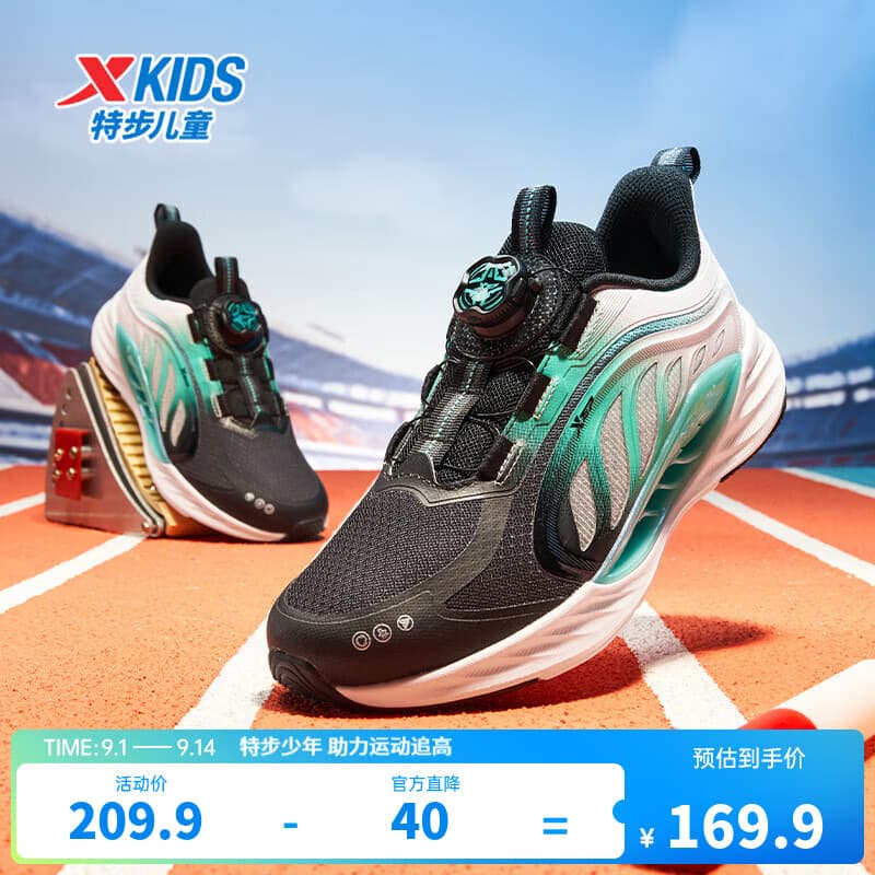 特步(XTEP)儿童男女童运动鞋【氢风8.0护足】秋季新款缓震旋钮扣跑步鞋子 黑/极光绿 【四季密网款】 36 码 - 商品图1