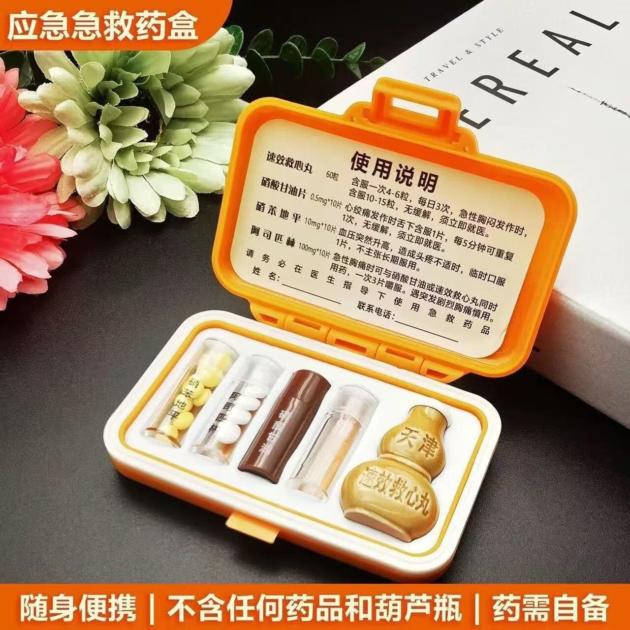 随身急救分装密封便携防潮收纳盒药盒【仅药盒,无任何药品】SSJ 【颜色随机】1个装 - 商品图1