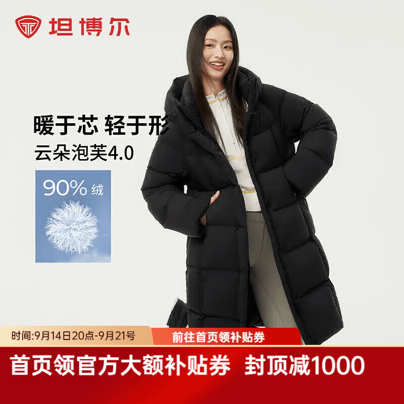 坦博尔连帽羽绒服女中长款加厚保暖高充绒量冬天小个子外套TBF530780D 黑色 M (165) - 商品图1