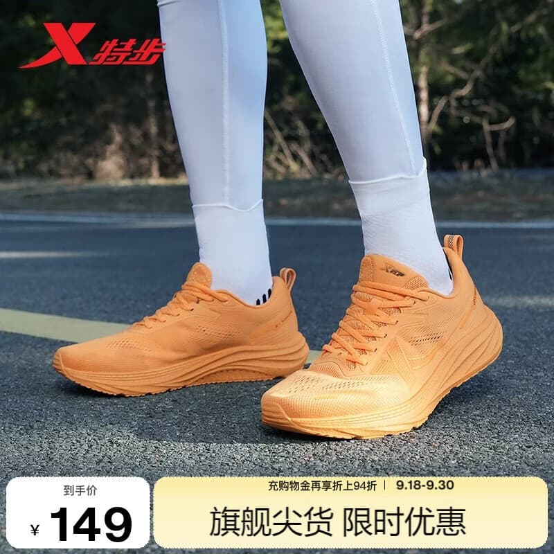 特步薄底香菜男子跑鞋运动鞋2025秋季网面轻便减震宽楦体测跑步鞋 - 商品图1