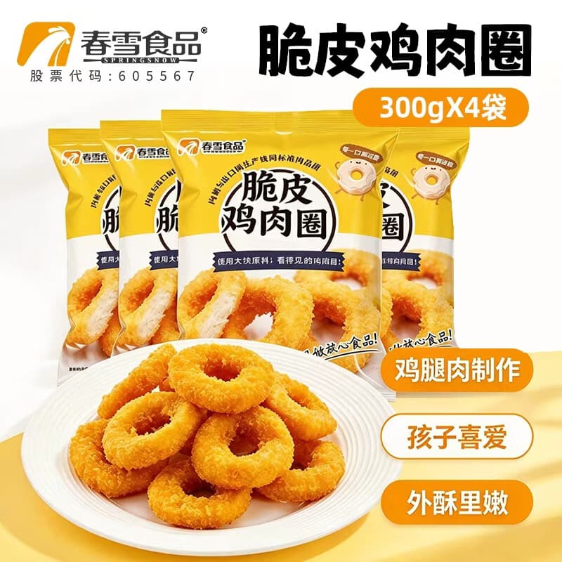 春雪食品脆皮鸡肉圈 300g*4袋 半成品炸鸡油炸小吃 空气炸锅速食 美食大赛 - 商品图1