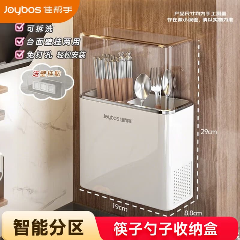 佳帮手筷子收纳盒筷子筒厨房壁挂防尘家用厨房储物置物架筷子勺子沥水笼带盖 - 商品图1