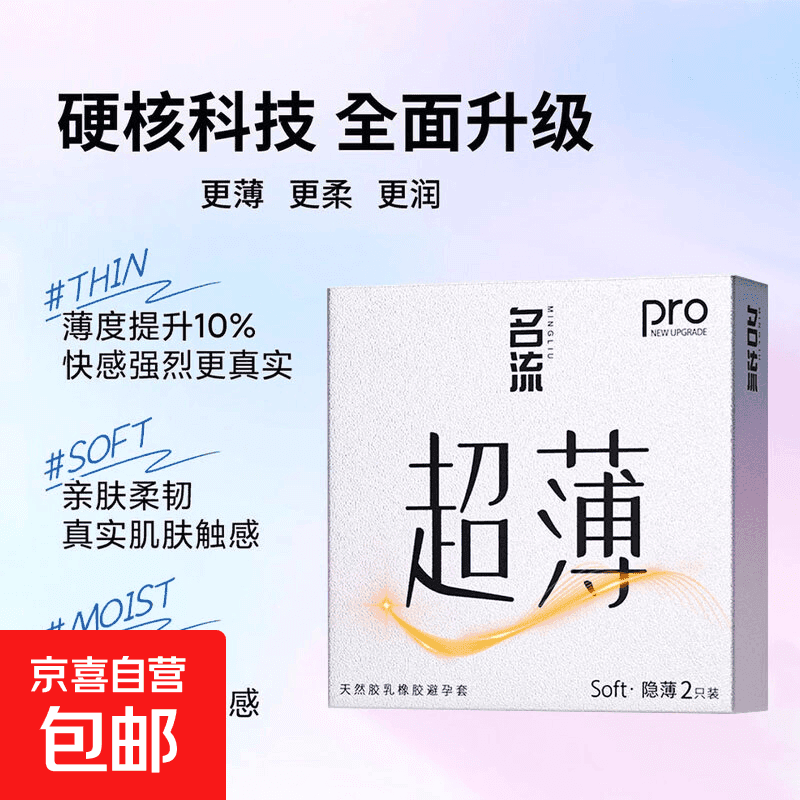 2只避孕套玻尿酸超薄安全套避孕套水润byt男用成人性用品 【共1盒】超薄隐薄-2只装 - 商品图1
