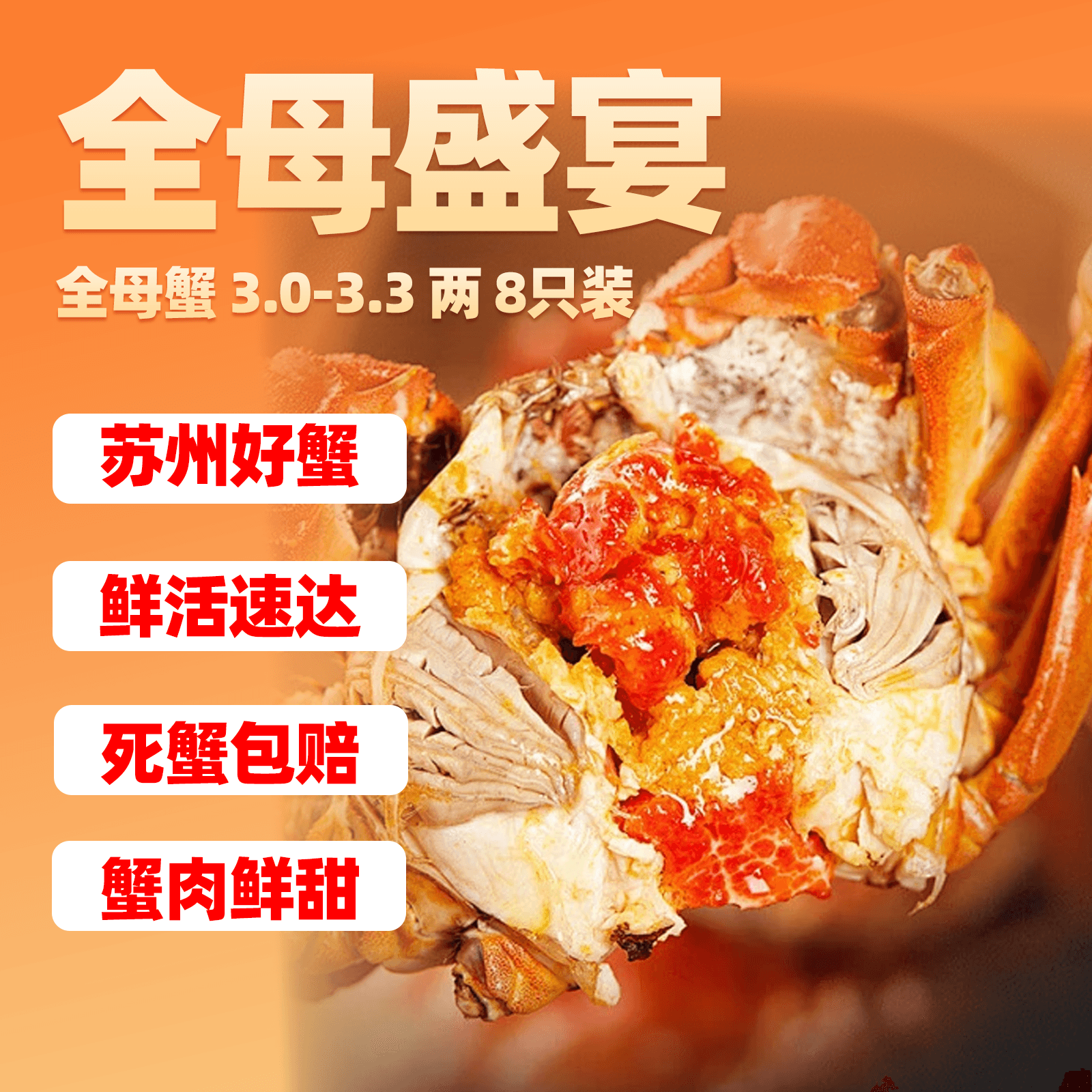 【活蟹】隆上记大闸蟹鲜活现货 全母3.0-3.3两8只 螃蟹鲜活礼盒生鲜去绳足重 中秋礼盒 - 商品图1