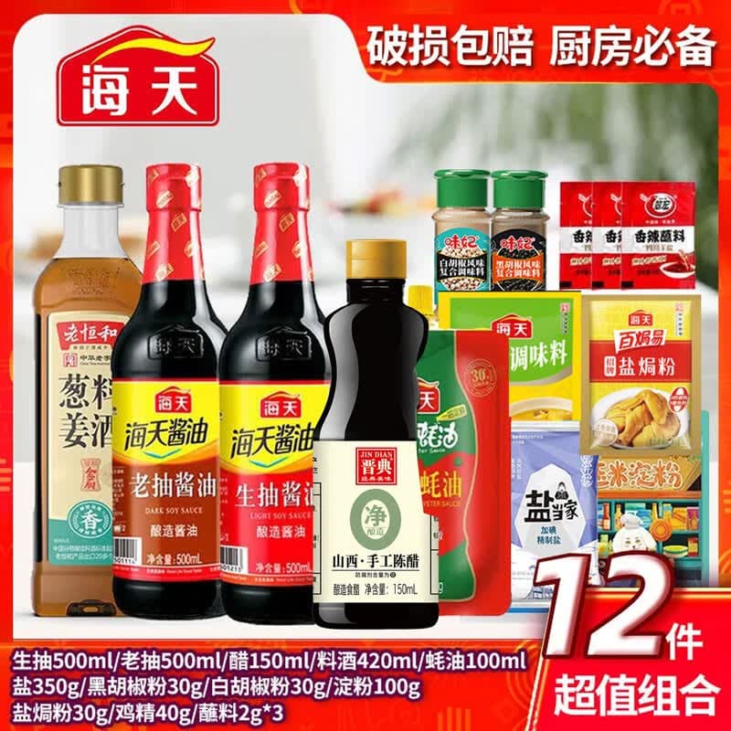 海天厨房调料组合套装 油盐酱醋组合装 家用烹饪套装 【性价比Plus】常用调料12件套 - 商品图1