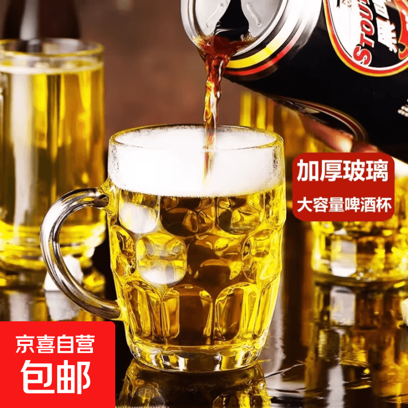 【采销精选】啤酒杯精酿扎啤杯套装玻璃杯家用冷饮杯酒杯 菠萝啤酒杯255ml 4个装 - 商品图1