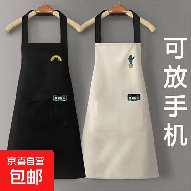 厨房家用防水可防油男女新款网红围裙韩版日系上班家务围腰工作服 黑色小彩虹 【防水防油】 - 商品图1