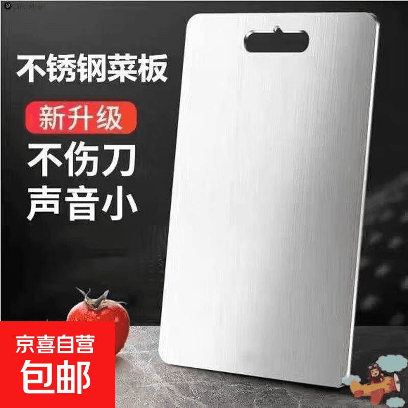 不锈钢菜板防霉面板特厚耐用和面板双面加厚厨房防滑 201双面菜板 15cm*24cm【特小号】 1mm - 商品图1