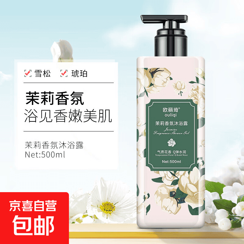花香润肤沐浴露滋润补水保湿深层清洁持久体香易冲洗沐浴乳液 茉莉香氛沐浴露500mlx1 - 商品图1