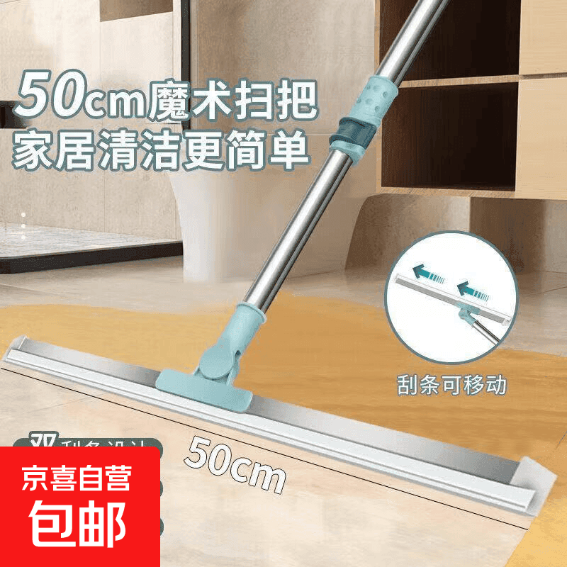 魔术扫把扫地硅胶地刮地板清理扫帚浴室卫生间刮水器扫头发 【50厘米】普通款80CM杆子 - 商品图1