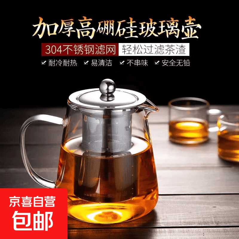 暮云泡茶壶加厚玻璃茶壶大容量办公室茶具养生高硼硅耐高温 450ml - 商品图1