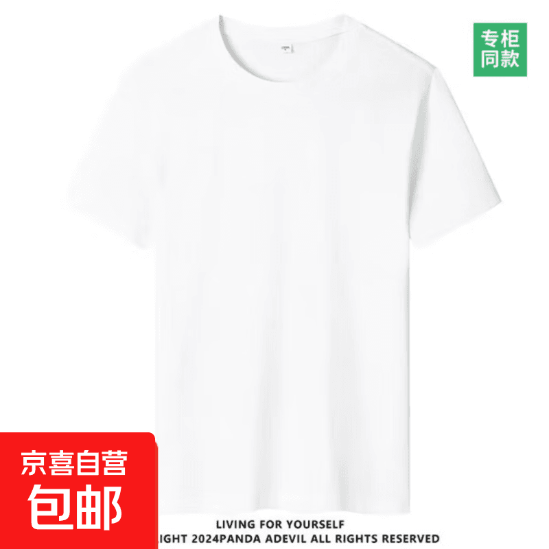 夏季纯棉短袖男女同款宽松休闲短袖T恤情侣潮流百搭ins圆领半袖 白色 L 125-140斤 - 商品图1
