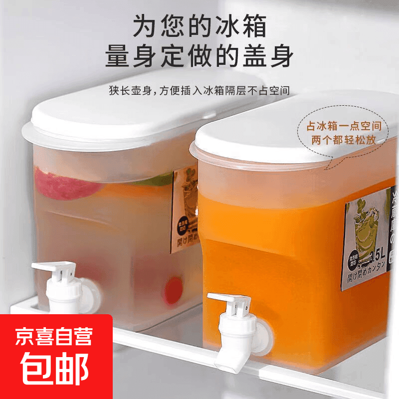 冰箱冷水壶夏季冷饮水果茶冰镇凉水桶大容量带龙头 冷水壶 3.5L 一个装 - 商品图1