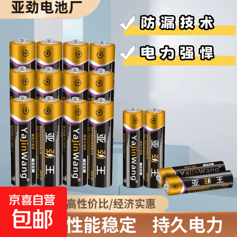 碳性电池5号7号玩具电视空调遥控器挂钟闹钟适用五号七号正品 7号14粒装 - 商品图1