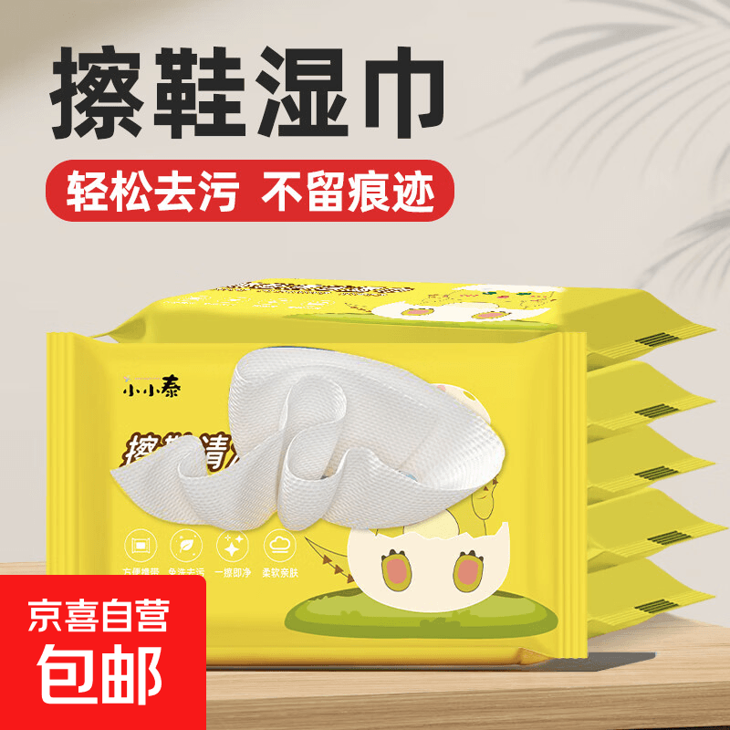 一次性小白鞋擦鞋湿巾球鞋清洁去污擦鞋湿巾纸运动鞋免洗湿纸巾 12片1包福利款 - 商品图1