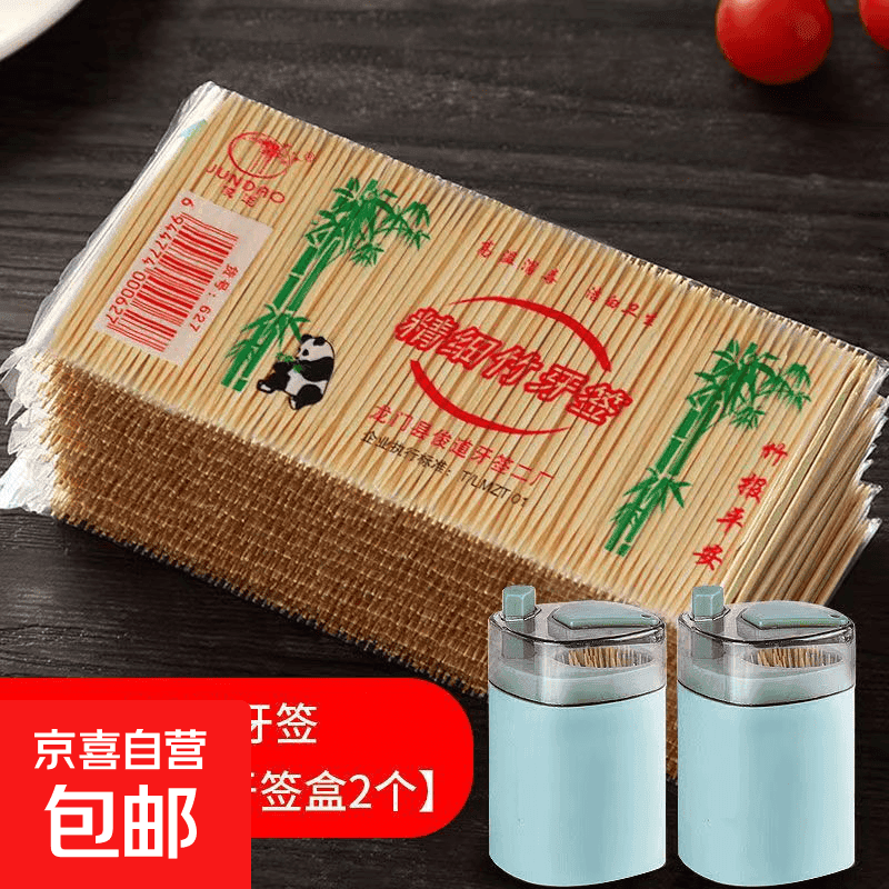 一次性双头竹制细牙签家用商用便携餐厅饭店散装竹子掏牙牙签 牙签20包约2000支丨配2个牙签筒 - 商品图1