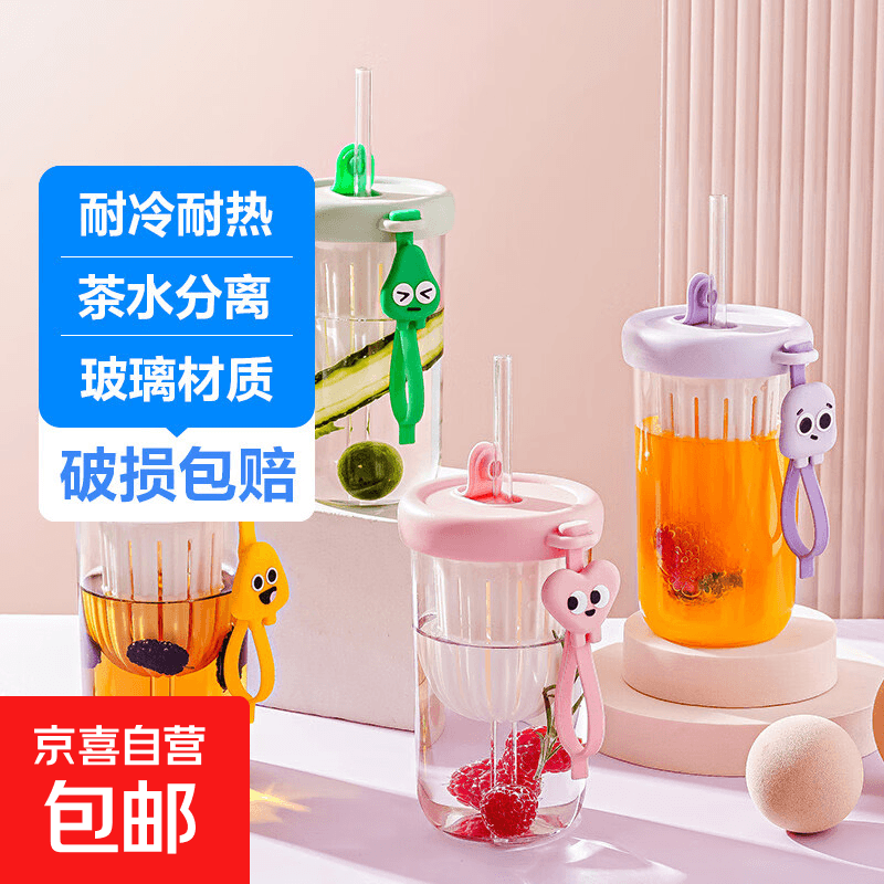 【京东物流】可爱大容量花茶杯卡通玻璃杯泡茶水杯便携双饮杯子 粉色 500ml - 商品图1
