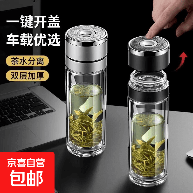 【京东物流】双层玻璃杯单手按压弹盖男士杯子商务车载茶杯水杯 商务黑350ml1只 - 商品图1