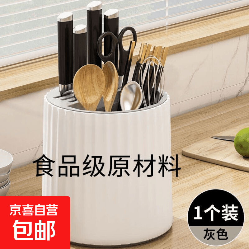 可旋转刀架厨房置物架筷子收纳筒筷子收纳盒刀具收纳架台面多功能 旋转刀架【1个装】白色 - 商品图1