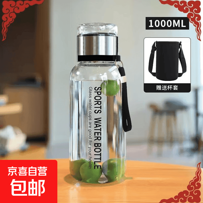 【送杯套】玻璃杯吨吨杯茶水分离杯带茶仓大容量提绳泡茶水杯 吨吨杯 1000ml - 商品图1