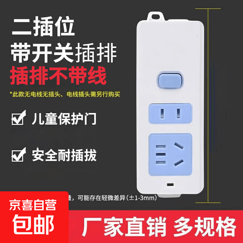 【京东物流】插座插头不带线转换器(需自备电线)多功能无线不带线线板插排接线板家用多孔插板 总控开关7孔--无线插板 - 商品图1