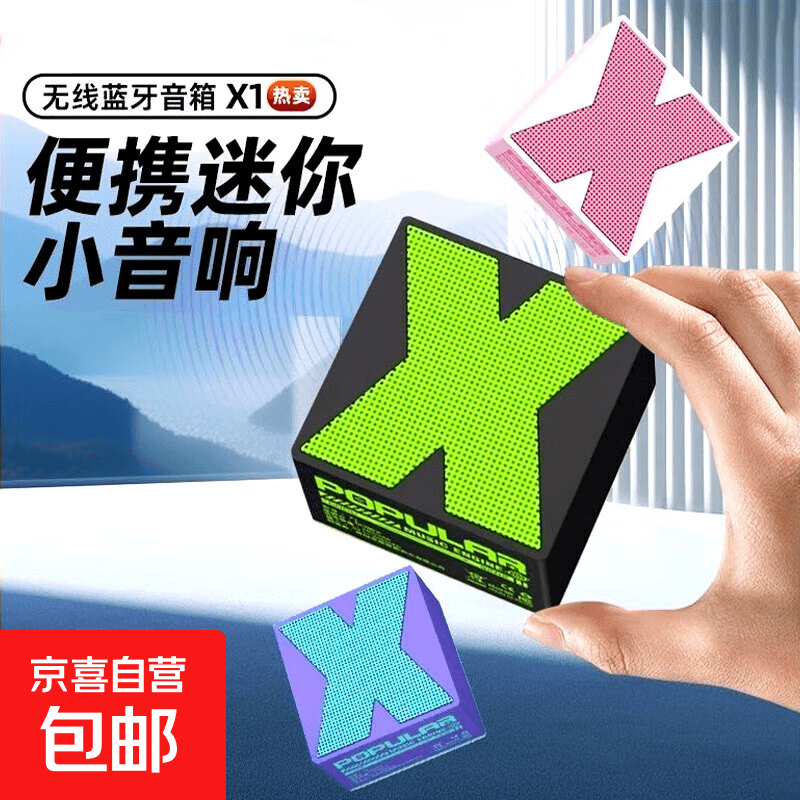 潮流高颜值蓝牙音响 双机串联低音炮 户外迷你发烧高音质便携小型无线蓝牙音响 HIFI高音质 元气随机颜色 - 商品图1