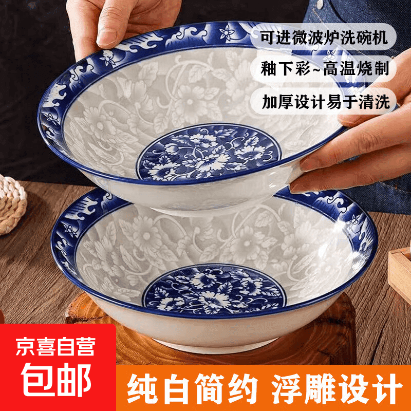 青花瓷8英寸斗碗家用颜值陶瓷餐具面碗汤碗瓷碗微波炉大碗鱼盘 2只青花瓷8英寸斗碗 - 商品图1