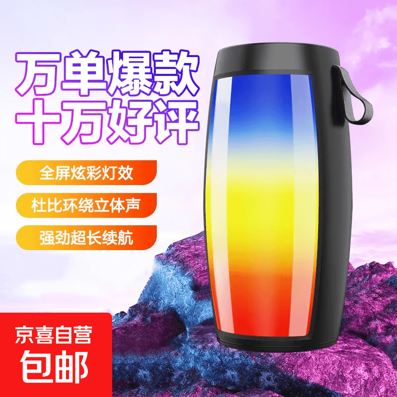 便携幻彩蓝牙音箱 迷你小型音响无线便携式高音质户外车载家用可插卡全面屏炫彩低音炮小音箱 【黑色】幻彩蓝牙音响 - 商品图1