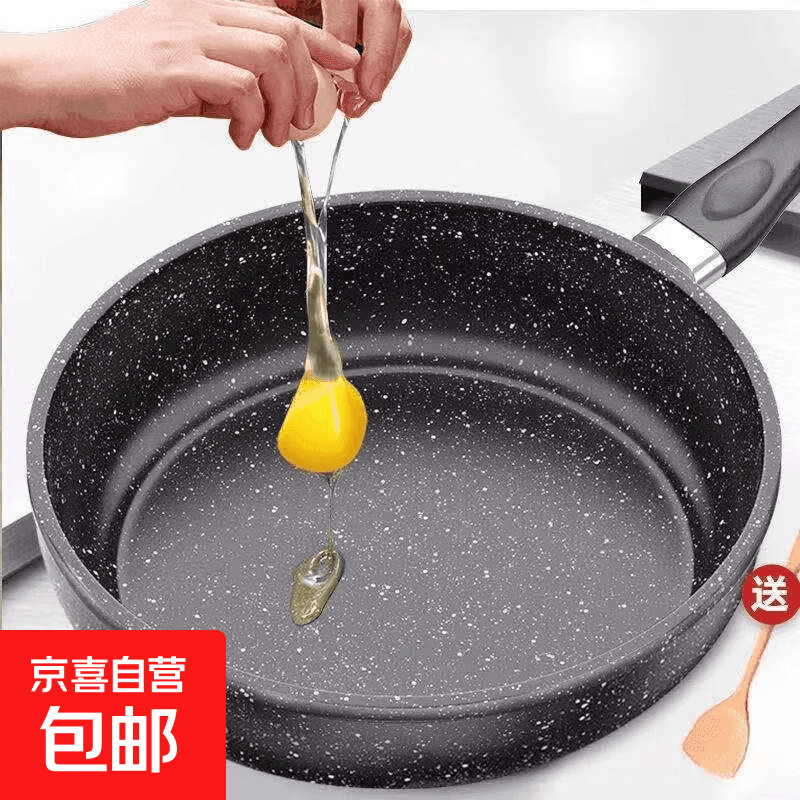 麦饭石煎锅不粘锅煎饼烙饼煎蛋小牛排煎锅平底锅电磁炉燃气 麦饭石爆款 18cm - 商品图1