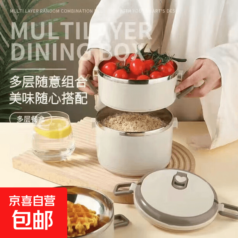 【带饭必备】饭盒带盖上班族密封饭盒不锈钢学生便当盒餐盒保鲜盒 乳白色2层 - 商品图1
