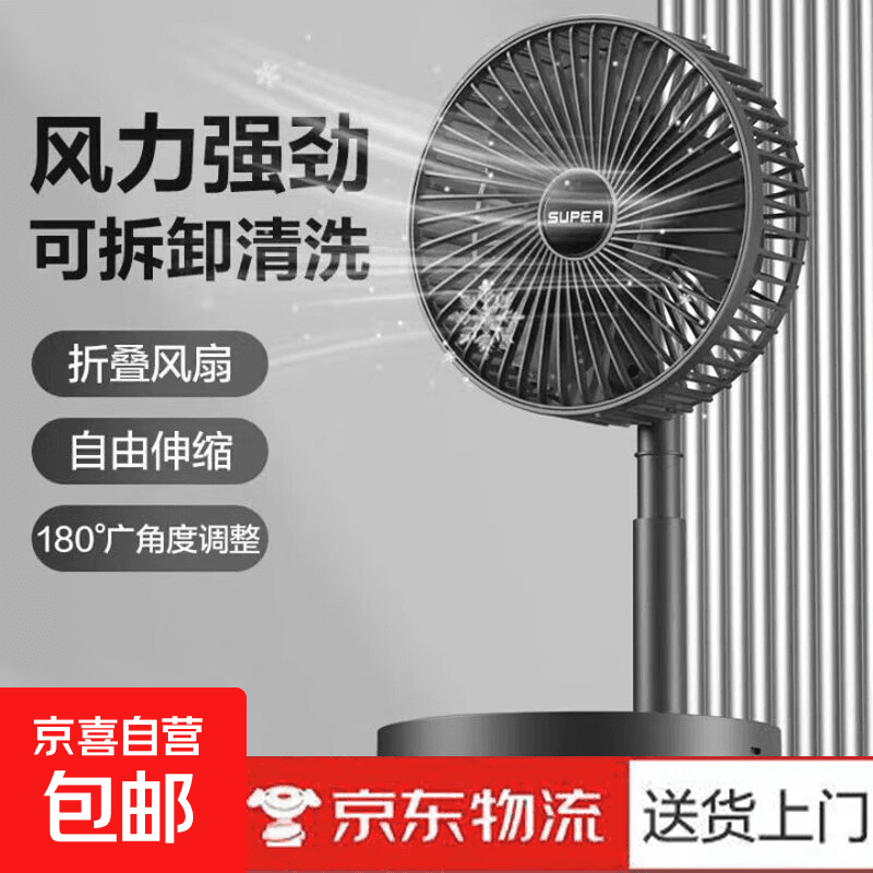 电风扇伸缩折叠小风扇宿舍静音办公台式USB桌面宿舍大风力夏台面落地两用折叠电风扇无电池无挡位 颜色随机 直插款无档位开关1个装 - 商品图1