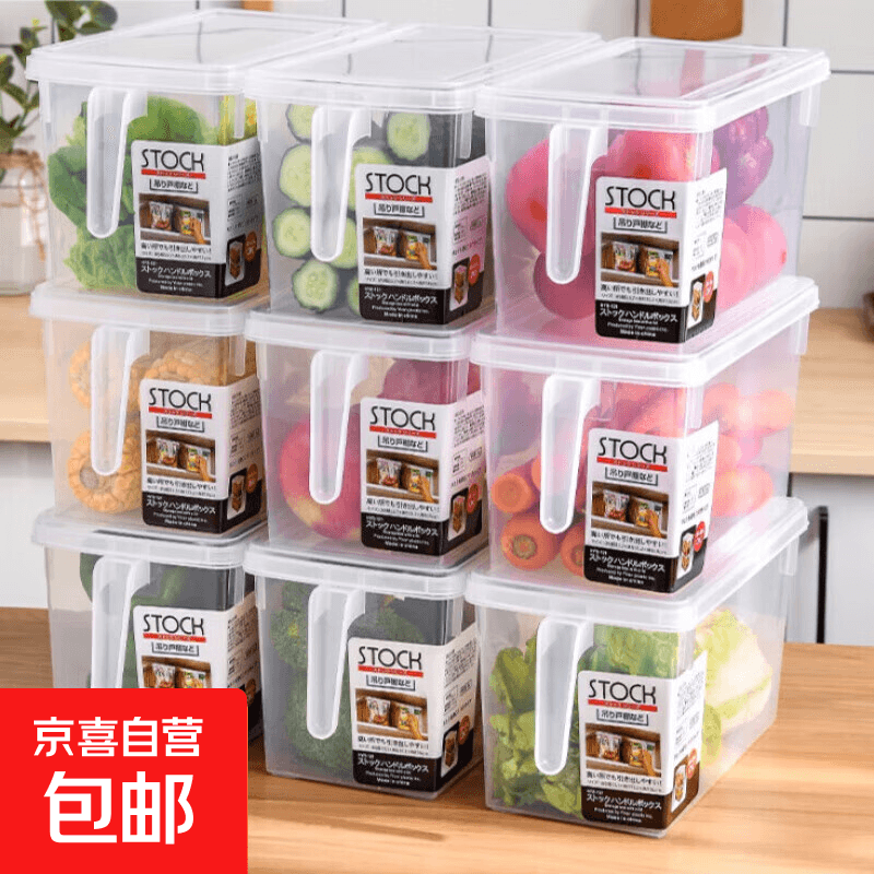 日式冰箱收纳盒蔬菜冷冻保鲜盒厨房透明抽屉式塑料储物盒鸡蛋密封 冰箱收纳盒透明带手柄【1个装】 - 商品图1