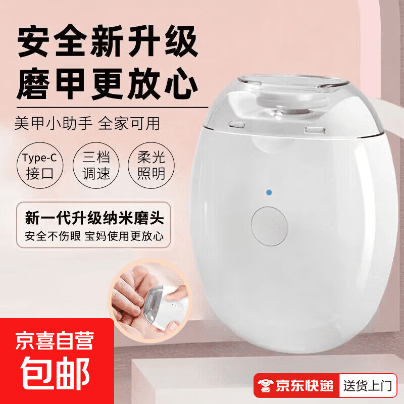 【宝妈必备】新款潮流安全儿童电动磨甲器磨指甲刀宝宝家用静默无手全自动修甲静音快充 德芯至尊级+TPC快充+灯光辅助+纤细打磨 - 商品图1