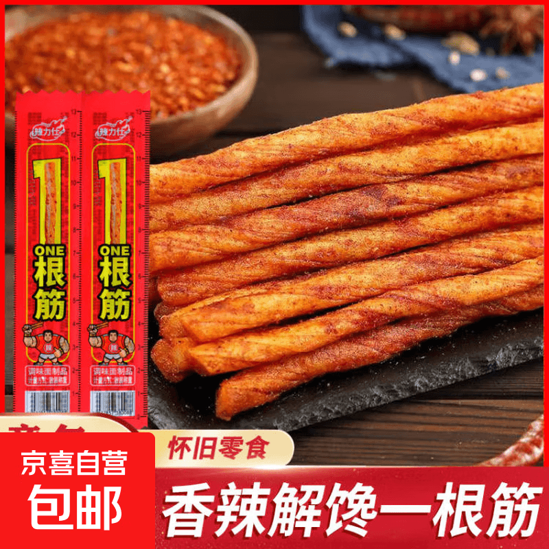 辣力仕一根筋辣条零食怀旧休闲食品素食香辣甜辣味 【一根筋辣条】 【一根筋】20包*5g - 商品图1