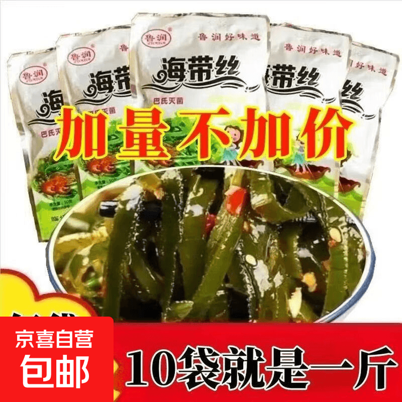 香辣海带丝即食凉拌菜独立包装开袋即食下饭爽口网红同款爆款美食 香辣海带丝5包装250g【试吃款】 - 商品图1