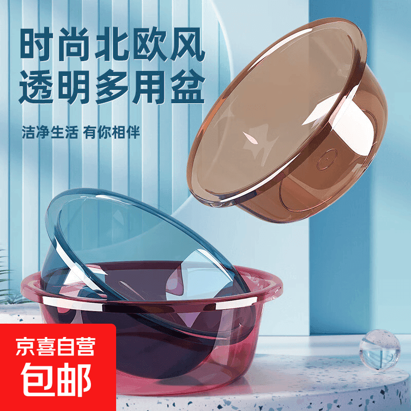 【京东物流】洗脸盆加大加厚家用大号洗菜盆洗衣盆内裤收纳盆子 颜色随机 小号23*9cm-加厚不怕摔【活动款】 - 商品图1