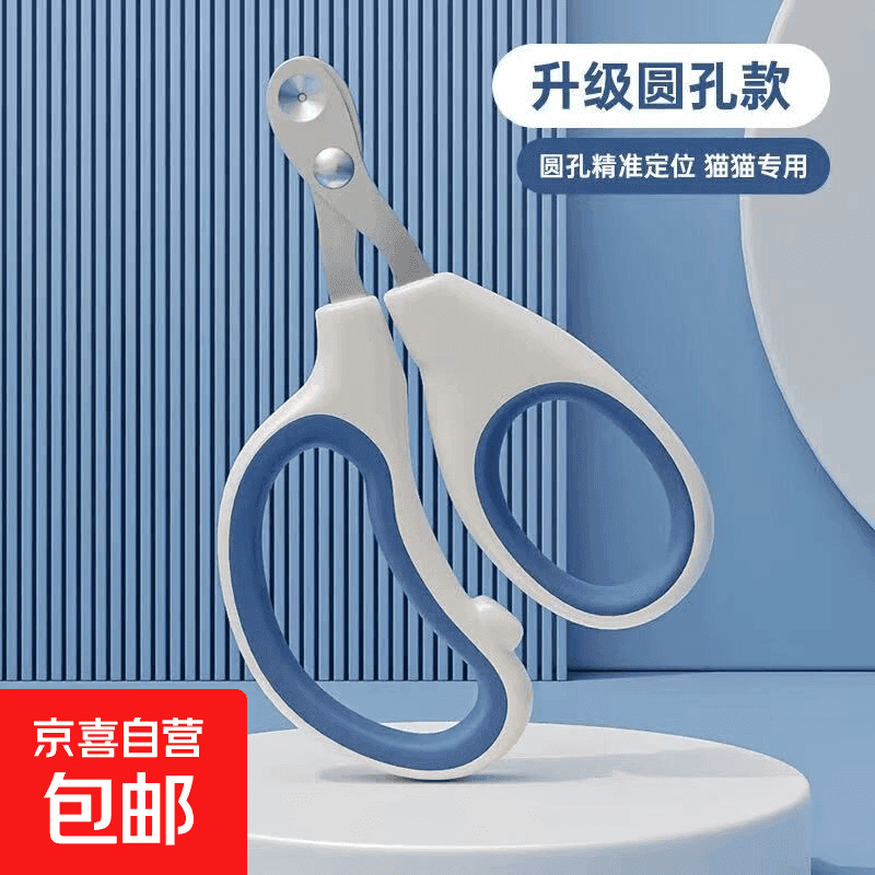 指甲剪宠物专用新手推荐猫咪指甲剪狗狗美甲圆孔指甲刀清洁美容 单孔【蓝色】1个装 - 商品图1