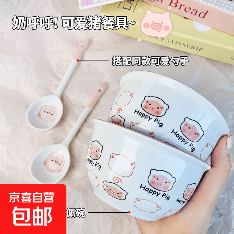 【全网爆款】釉下彩可爱猪卡通碗碟套装家用釉下彩陶瓷碗盘餐具 可爱猪两碗两勺 - 商品图1