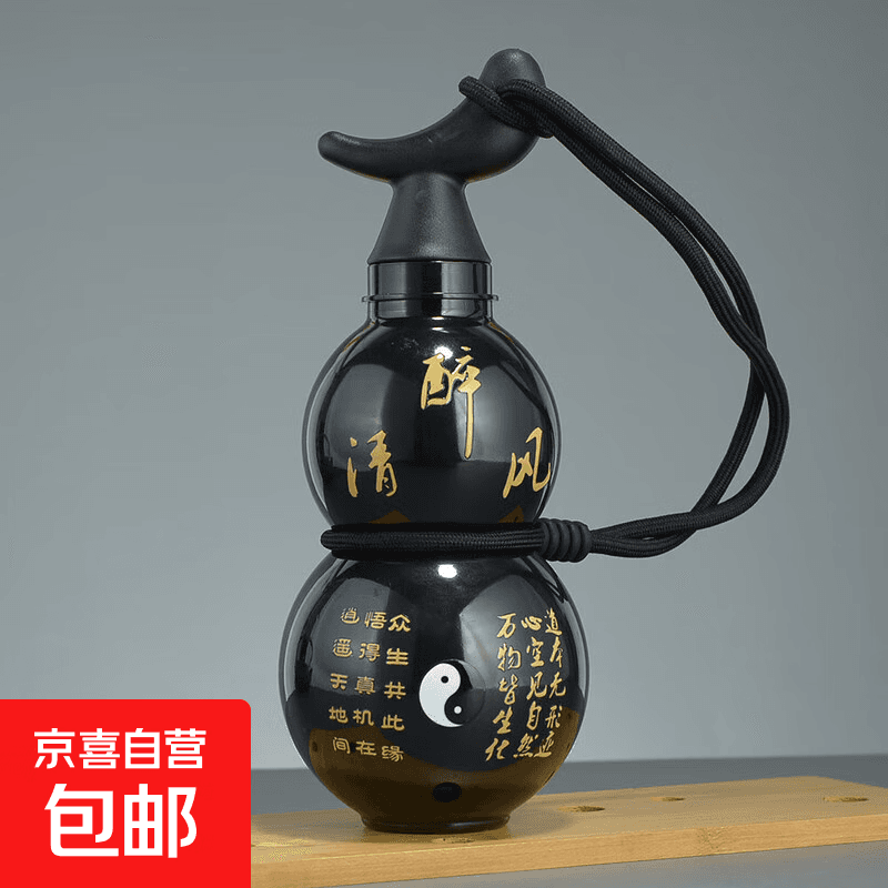 葫芦运动水壶水杯大容量男女生爆款高颜值便携时尚杯子 750毫升带太极贴纸黑色 - 商品图1