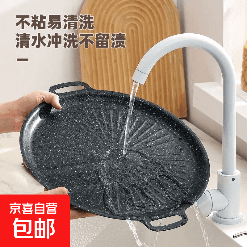 麦饭石烤肉盘家用不粘锅铁板烧韩式烤肉锅电磁炉卡式炉户外烤盘 太阳花烤盘28cm - 商品图1