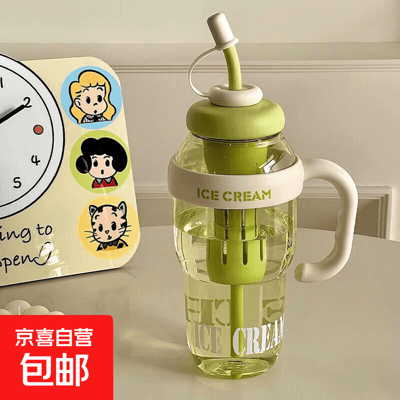 【京东物流】水杯冰霸吸管杯高颜值学生茶水分离大容量杯子 肚肚杯1个-浅绿色 - 商品图1