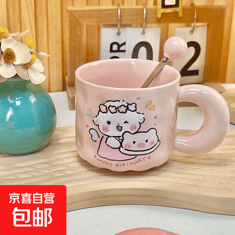 可爱fufu生日蛋糕马克杯带盖勺陶瓷杯送女生高颜值有意义生日礼物 小猪生日蛋糕杯+勺1个350ml - 商品图1